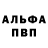 Альфа ПВП мука virginija budriene