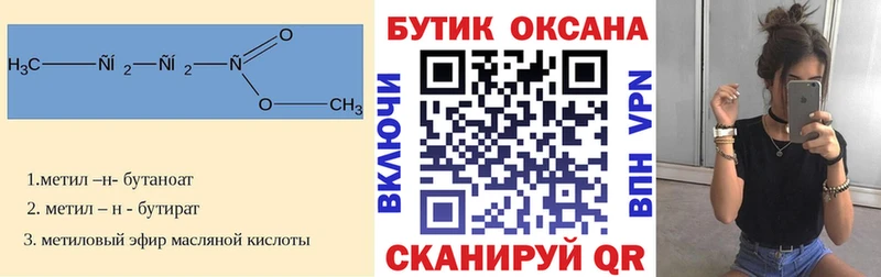Бутират вода  хочу   Кыштым 