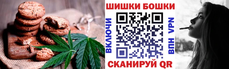 купить закладку Кыштым Печенье с ТГК конопля
