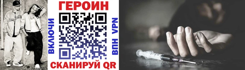 ГЕРОИН VHQ  мориарти официальный сайт  Кыштым 