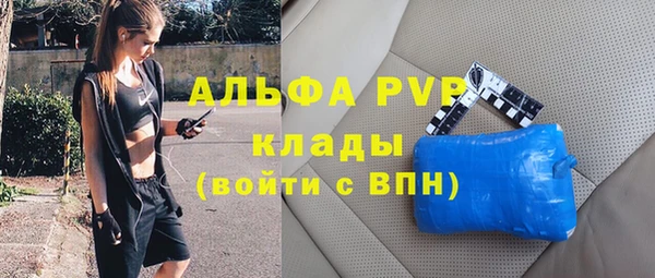 альфа пвп Белокуриха