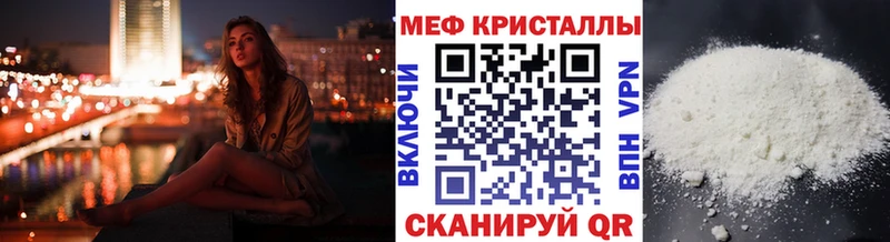 Мефедрон мяу мяу  Кыштым 