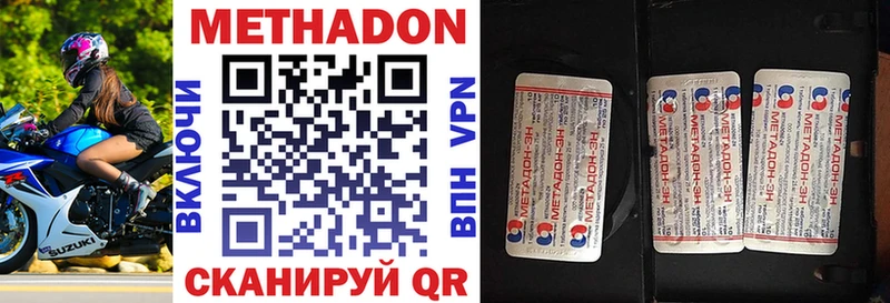 Метадон VHQ  Кыштым 
